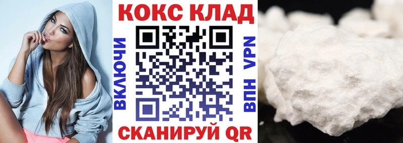 закладка  Королёв  Кокаин 98% 