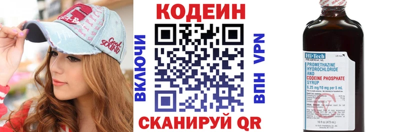 Кодеин напиток Lean (лин)  ссылка на мегу ТОР  Королёв  хочу наркоту 