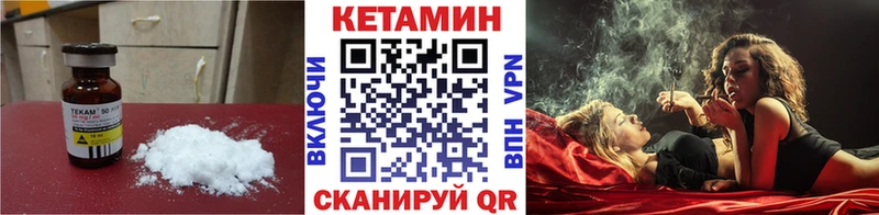 КЕТАМИН VHQ  Королёв 