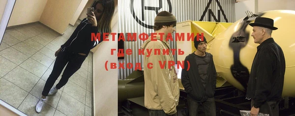 мет Волоколамск