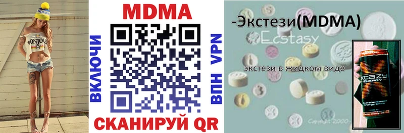 MDMA кристаллы Королёв