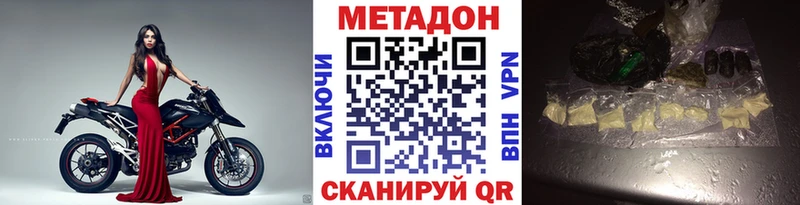 Метадон мёд  купить наркотик  Королёв 